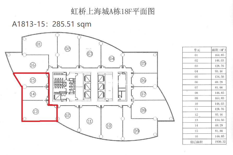 虹桥虹桥南丰城129平米写字楼出租