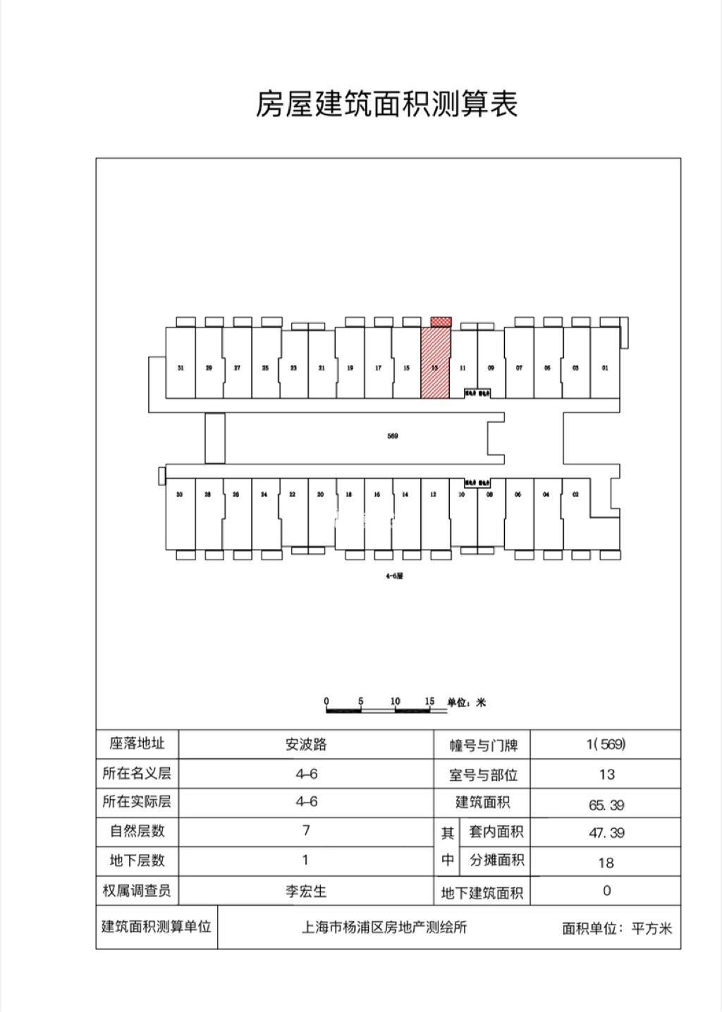 黄兴公园硕和国际54平米写字楼出租