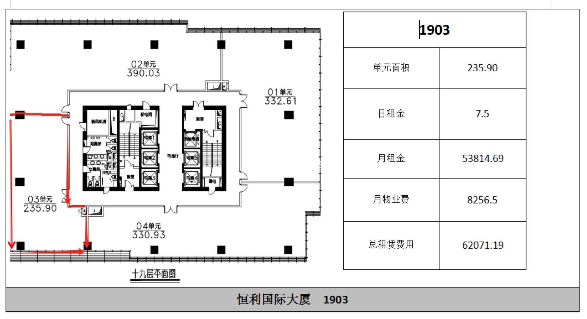 南京西路恒利国际大厦236平米写字楼出租