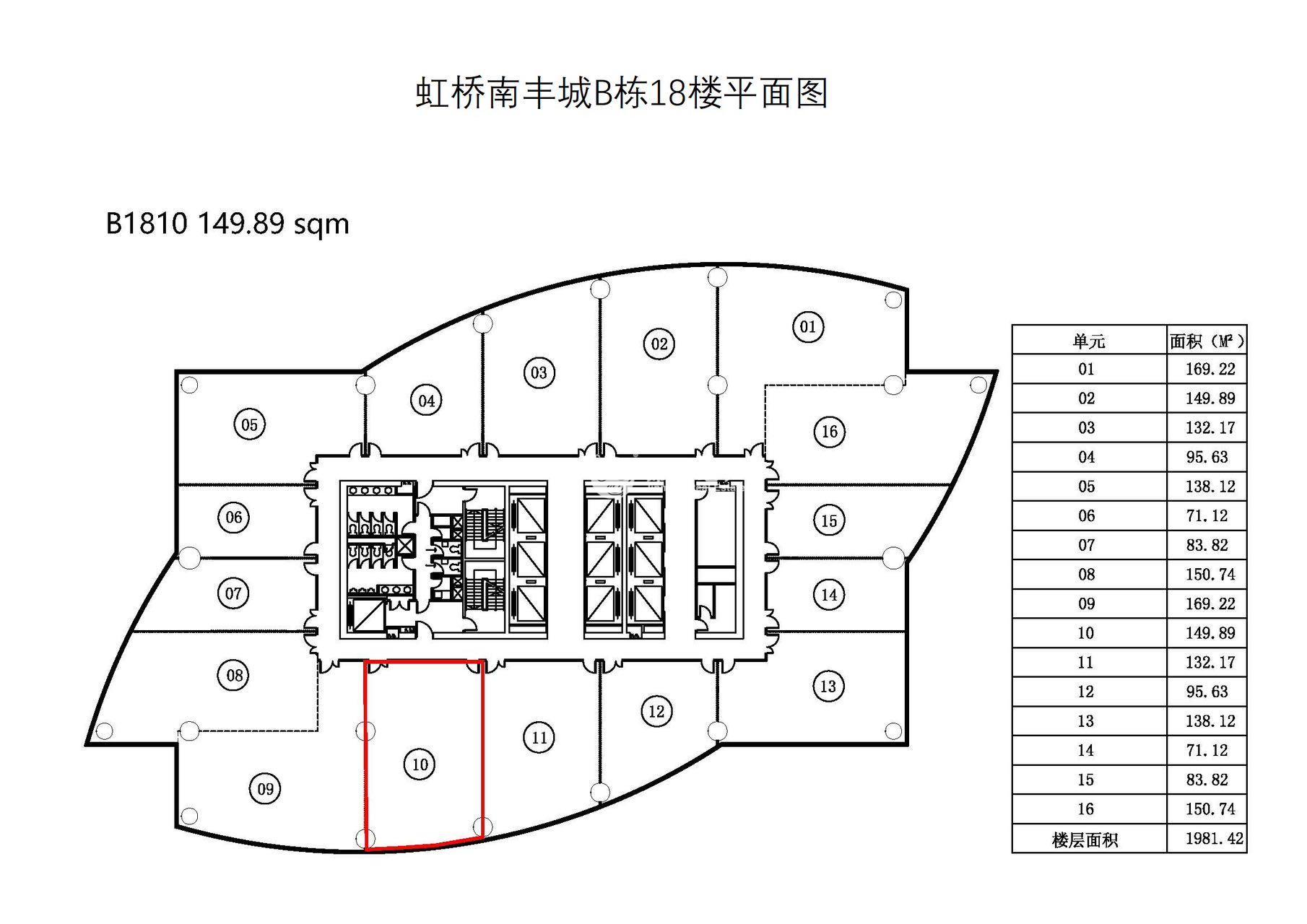 虹桥虹桥南丰城230平米写字楼出租