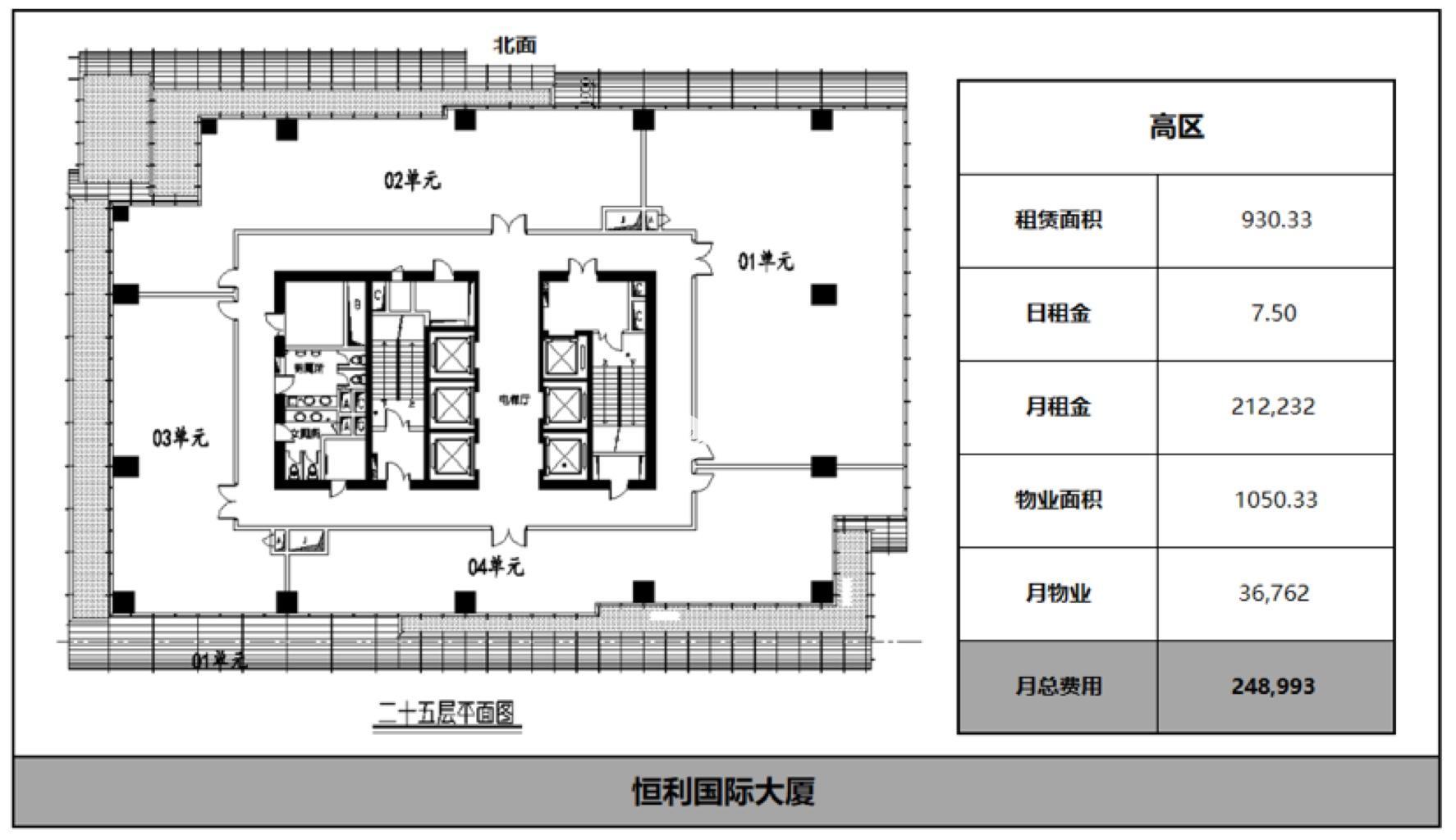 南京西路恒利国际大厦1050平米写字楼出租