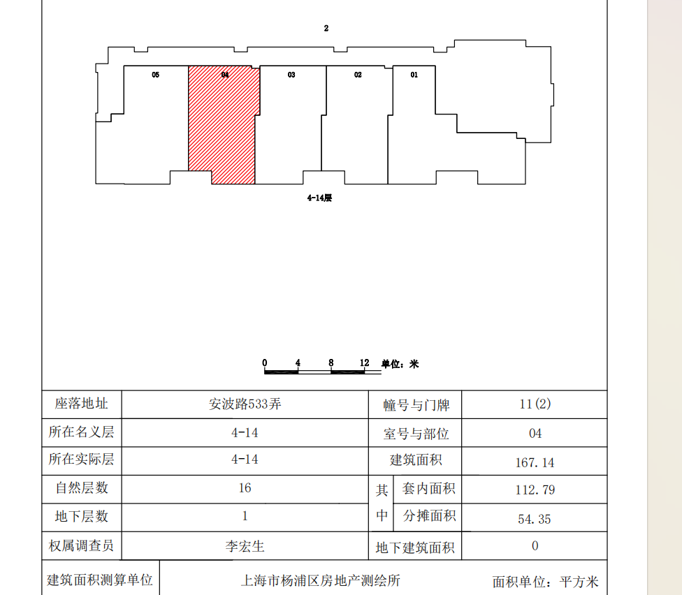 黄兴公园硕和国际164平米写字楼出租