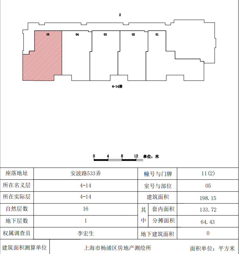 黄兴公园硕和国际198平米写字楼出租