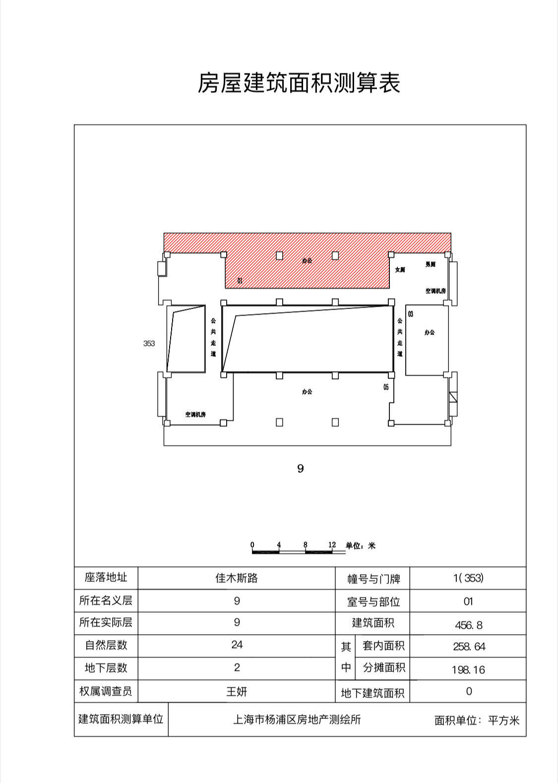 黄兴公园白玉兰环保广场134平米写字楼出租