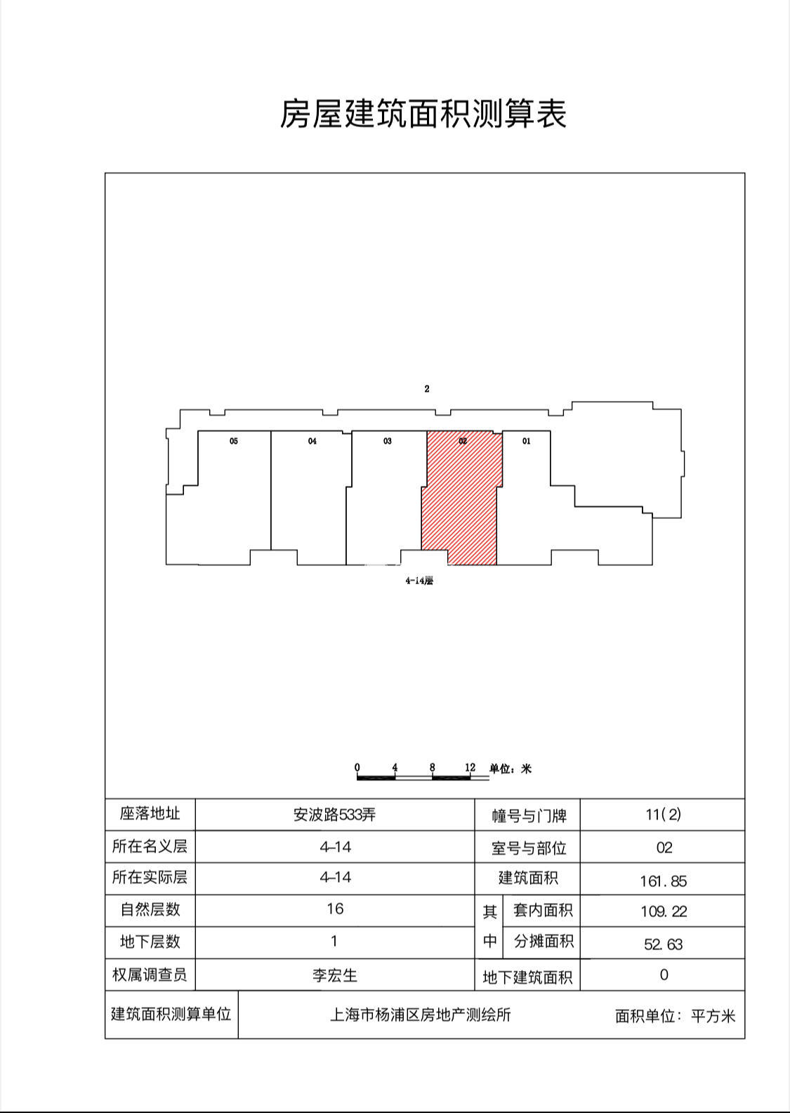 黄兴公园硕和国际198平米写字楼出租