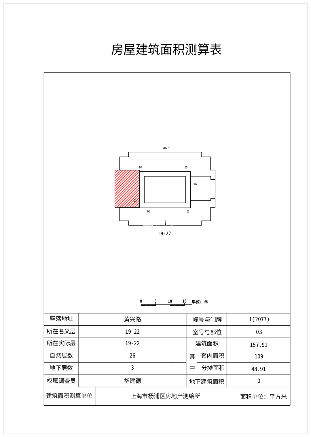 五角场蓝天大厦432平米写字楼出租