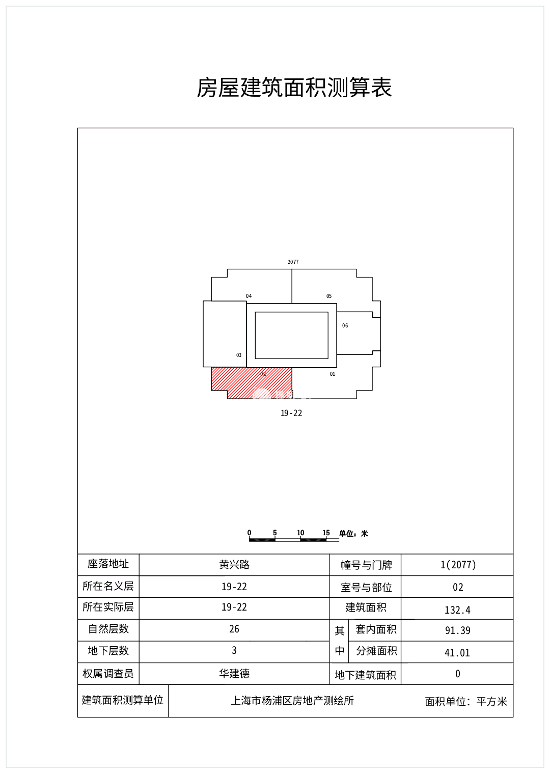 五角场蓝天大厦432平米写字楼出租