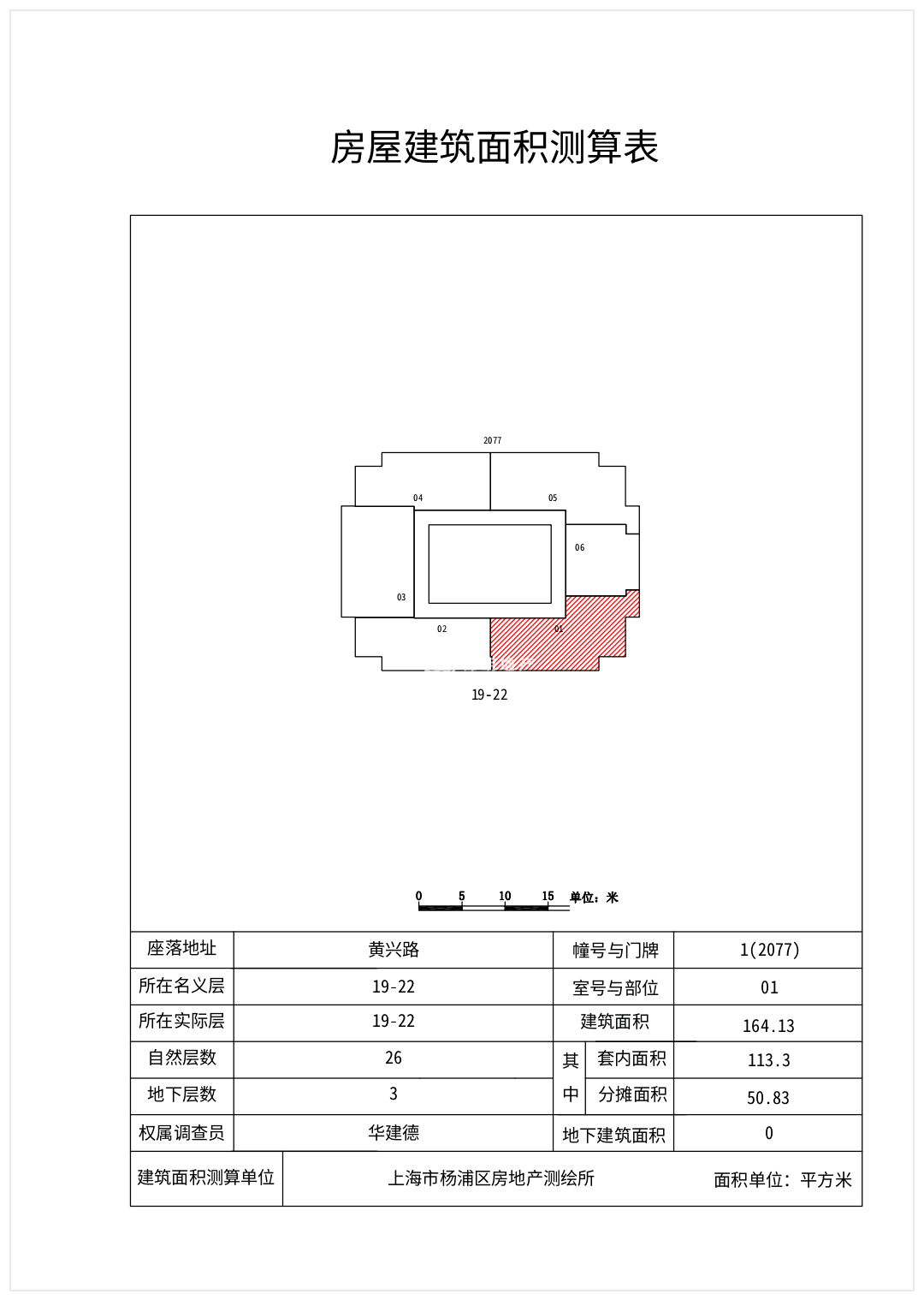 五角场蓝天大厦432平米写字楼出租