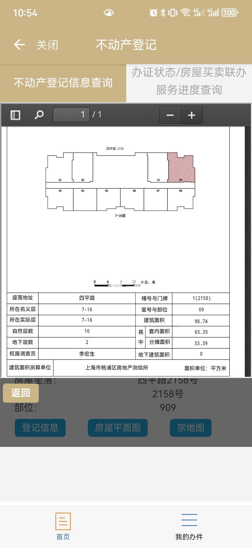 五角场富庆国定大厦99平米写字楼出租