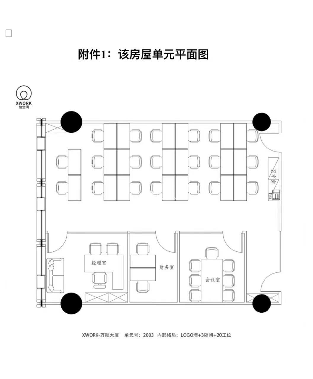 东外滩万硕大厦180平米写字楼出租