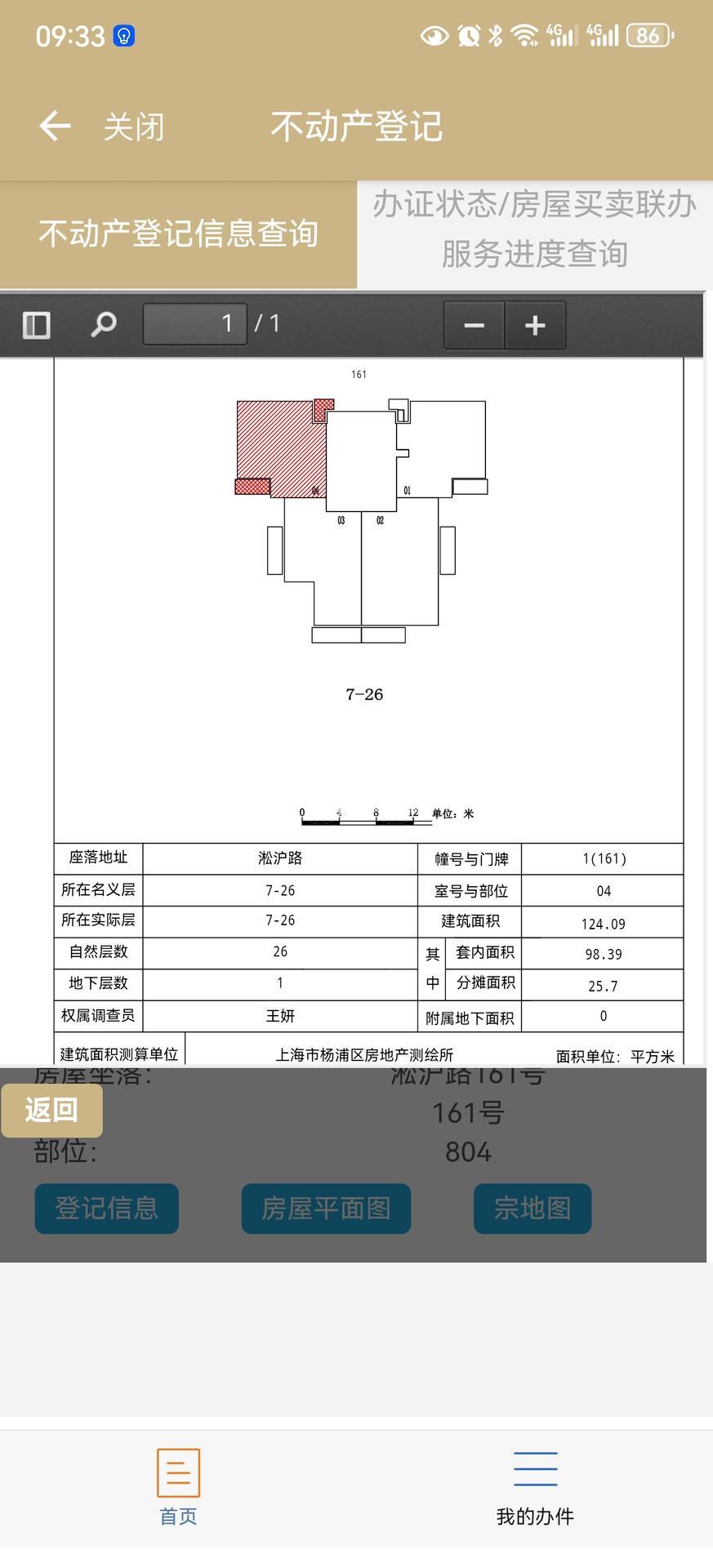 五角场中环国际大厦122平米写字楼出租