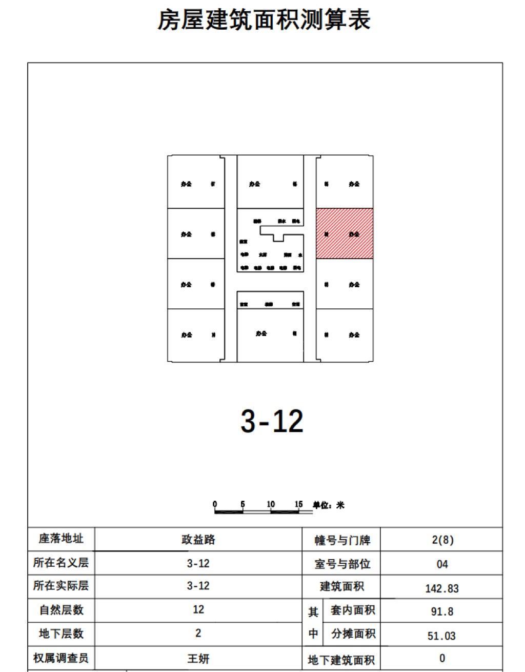 五角场五角丰达商务广场143平米写字楼出租