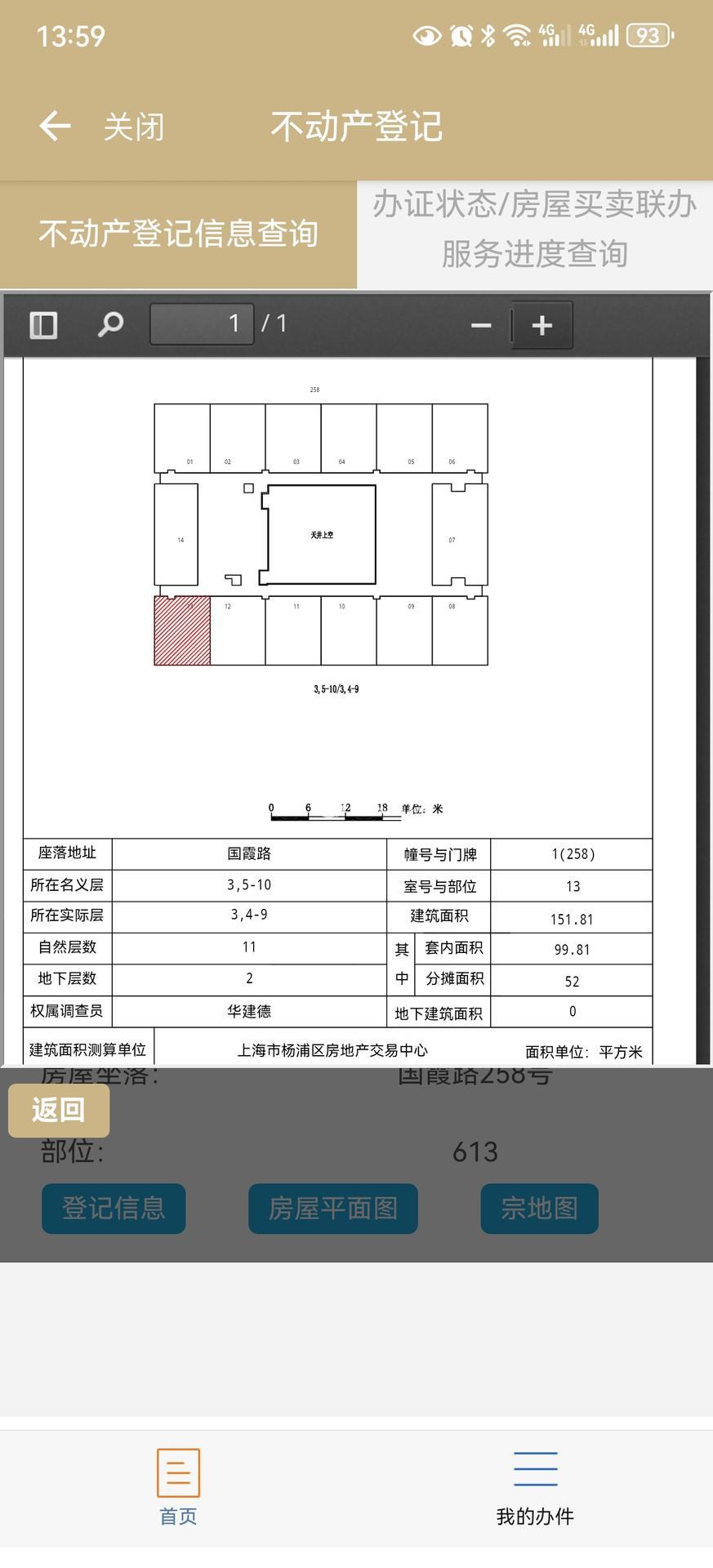 新江湾城绿地双创中心152平米写字楼出租