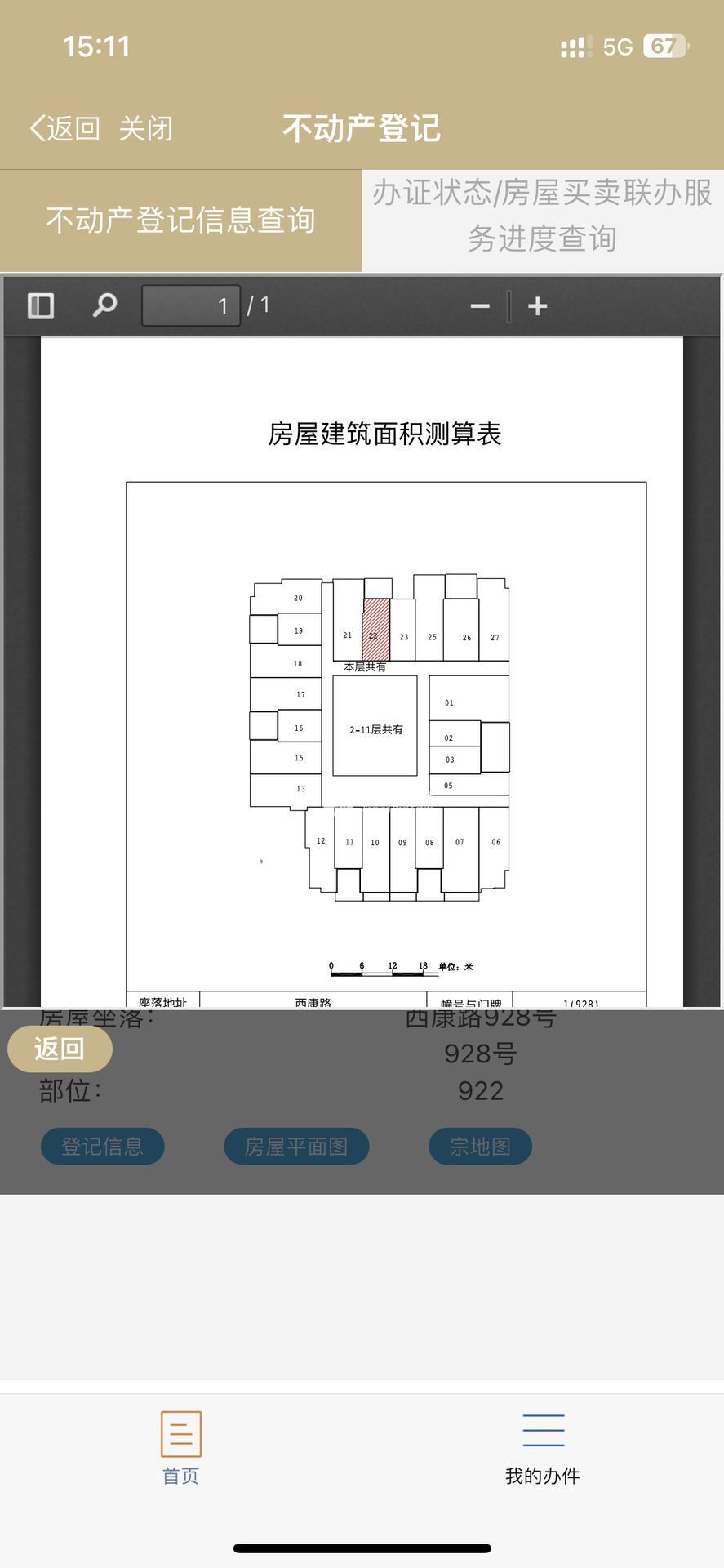 江宁路静安创展中心102平米写字楼出租