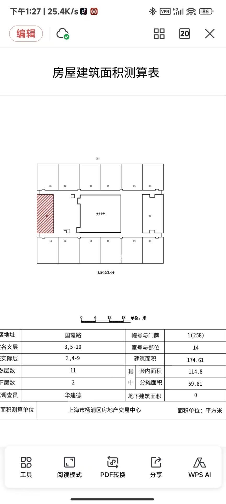 新江湾城绿地双创中心163平米写字楼出租