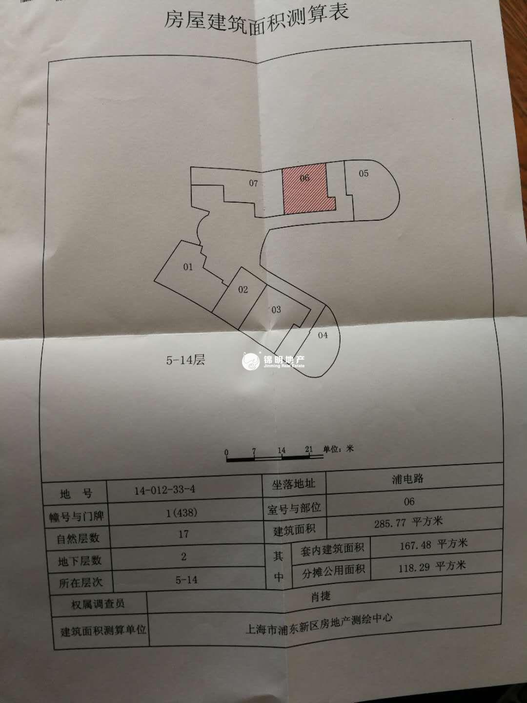 潍坊双鸽大厦1025平米写字楼出租