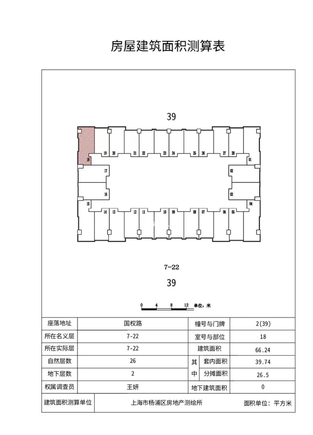 五角场财富国际广场297平米写字楼出租