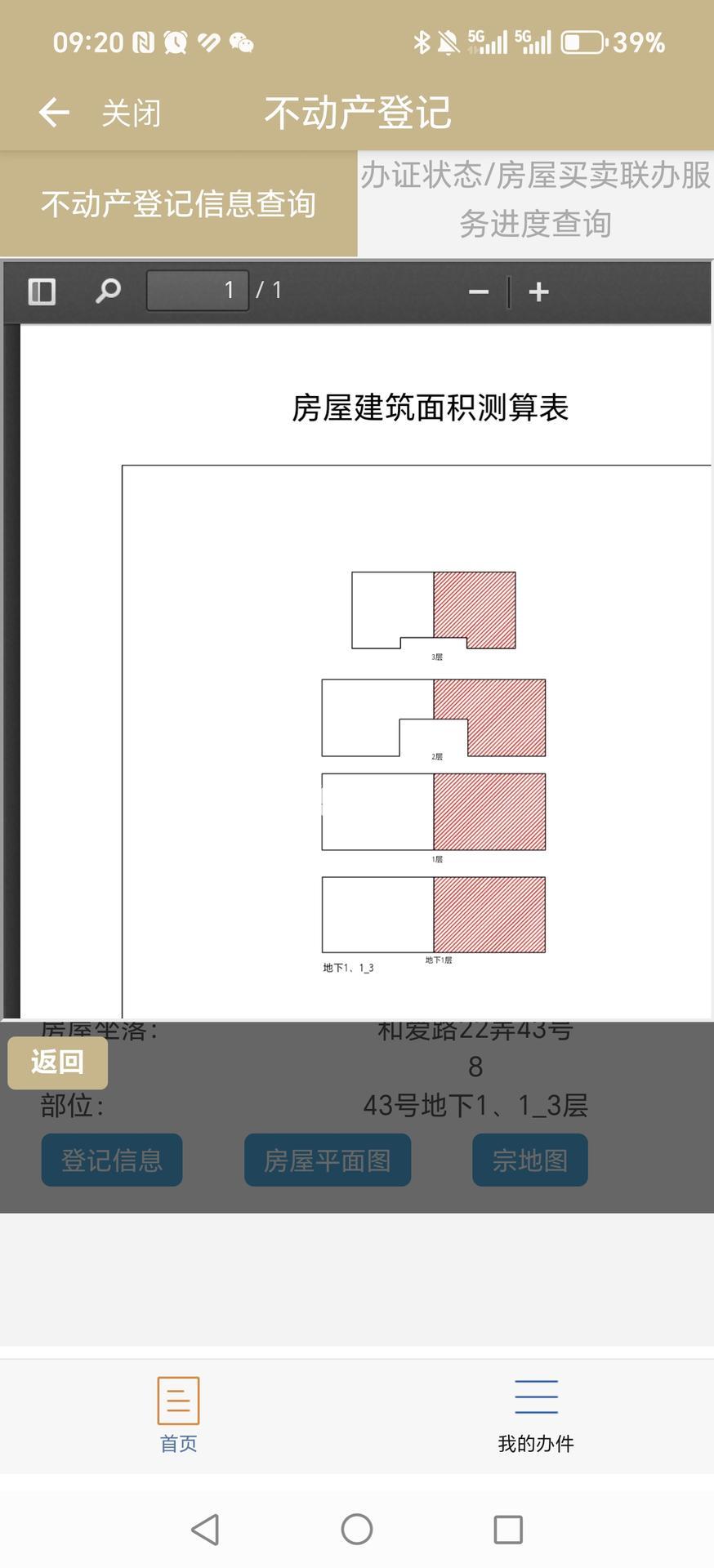 吴泾吴泾宝龙广场727平米写字楼出租