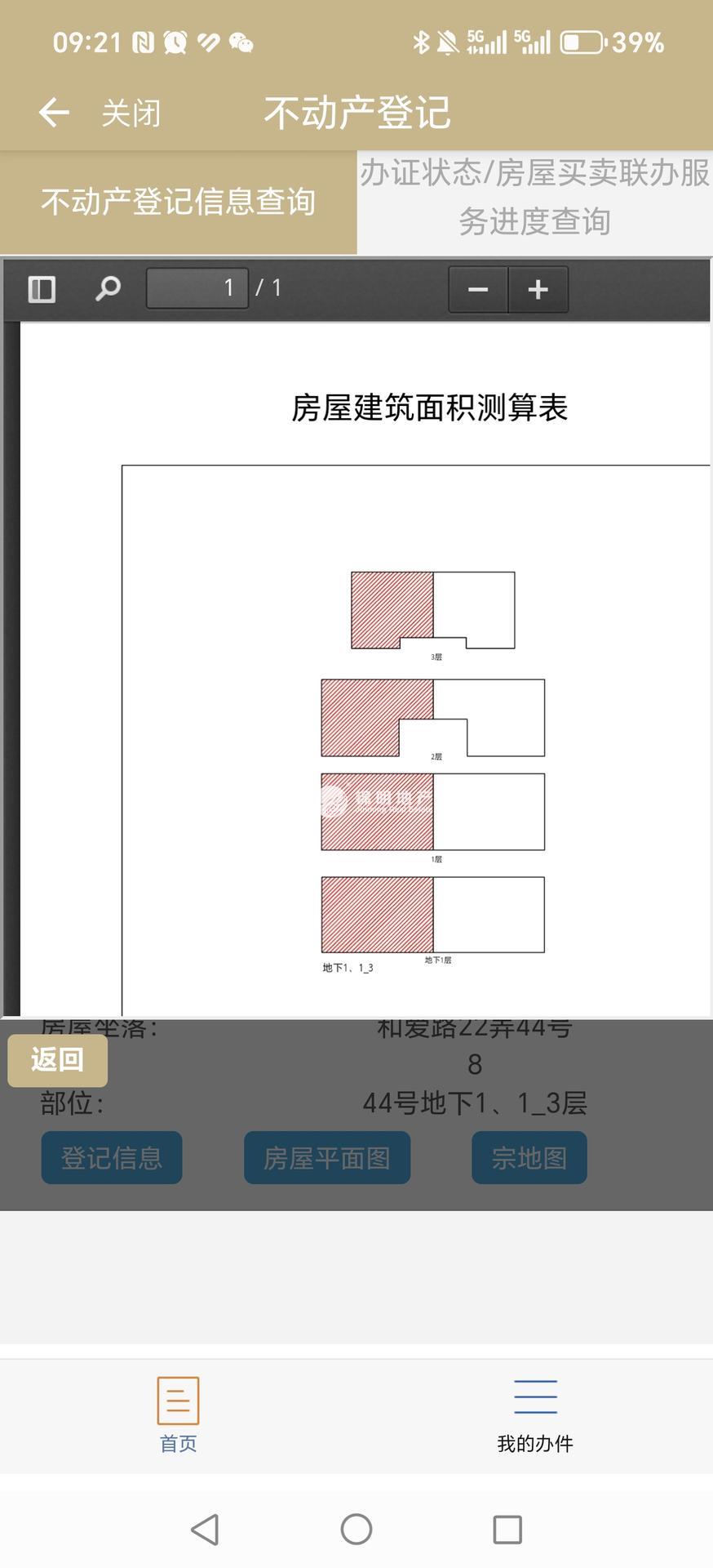 吴泾吴泾宝龙广场727平米写字楼出租
