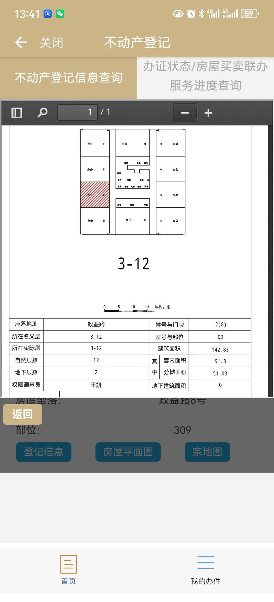 五角场五角丰达商务广场143平米写字楼出租