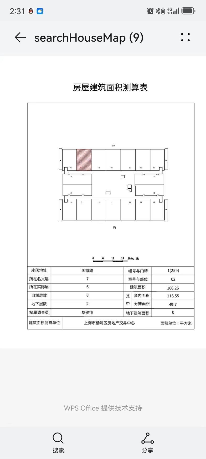 新江湾城绿地双创中心152平米写字楼出租