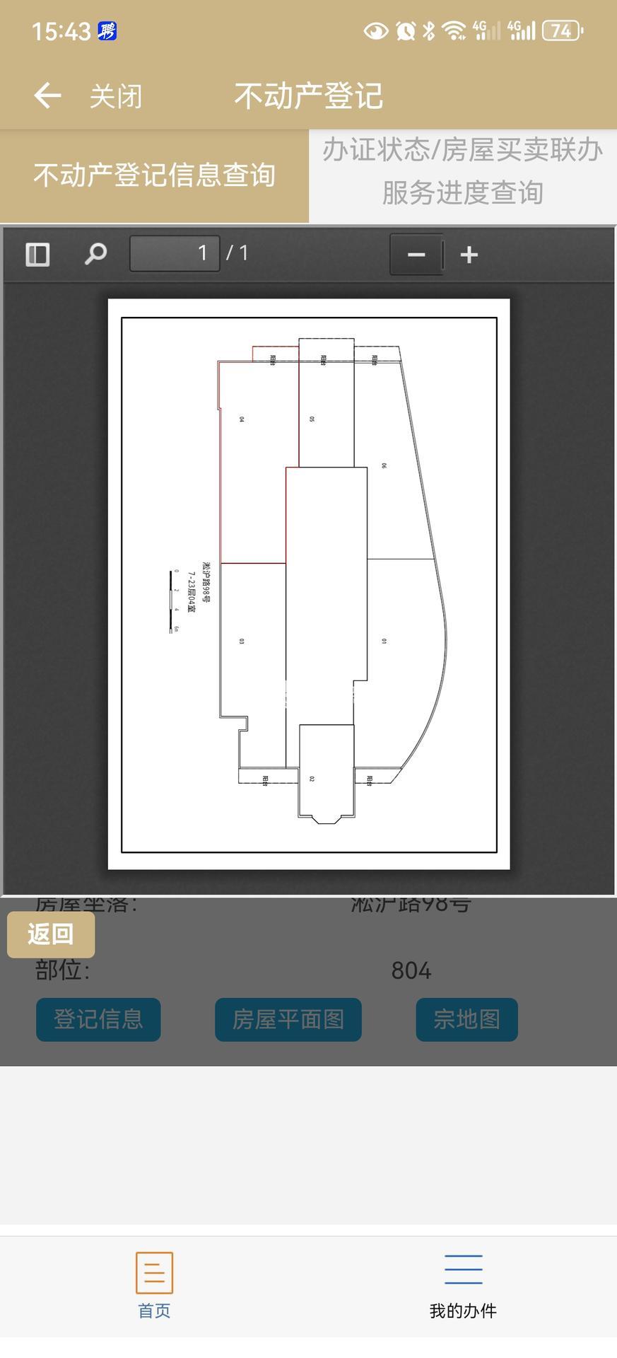 五角场平盛大厦104平米写字楼出租