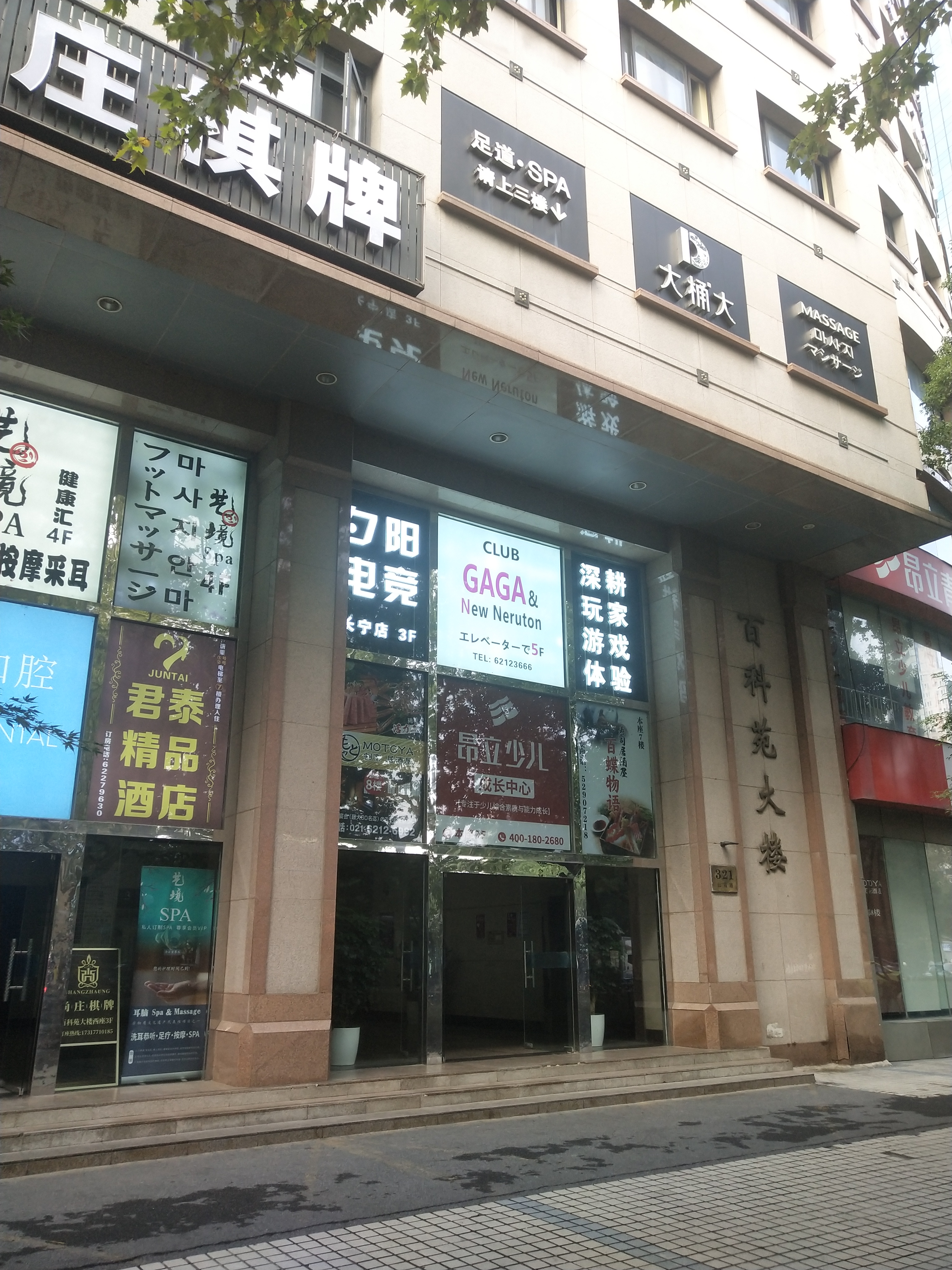 百科苑大楼454平米写字楼出租