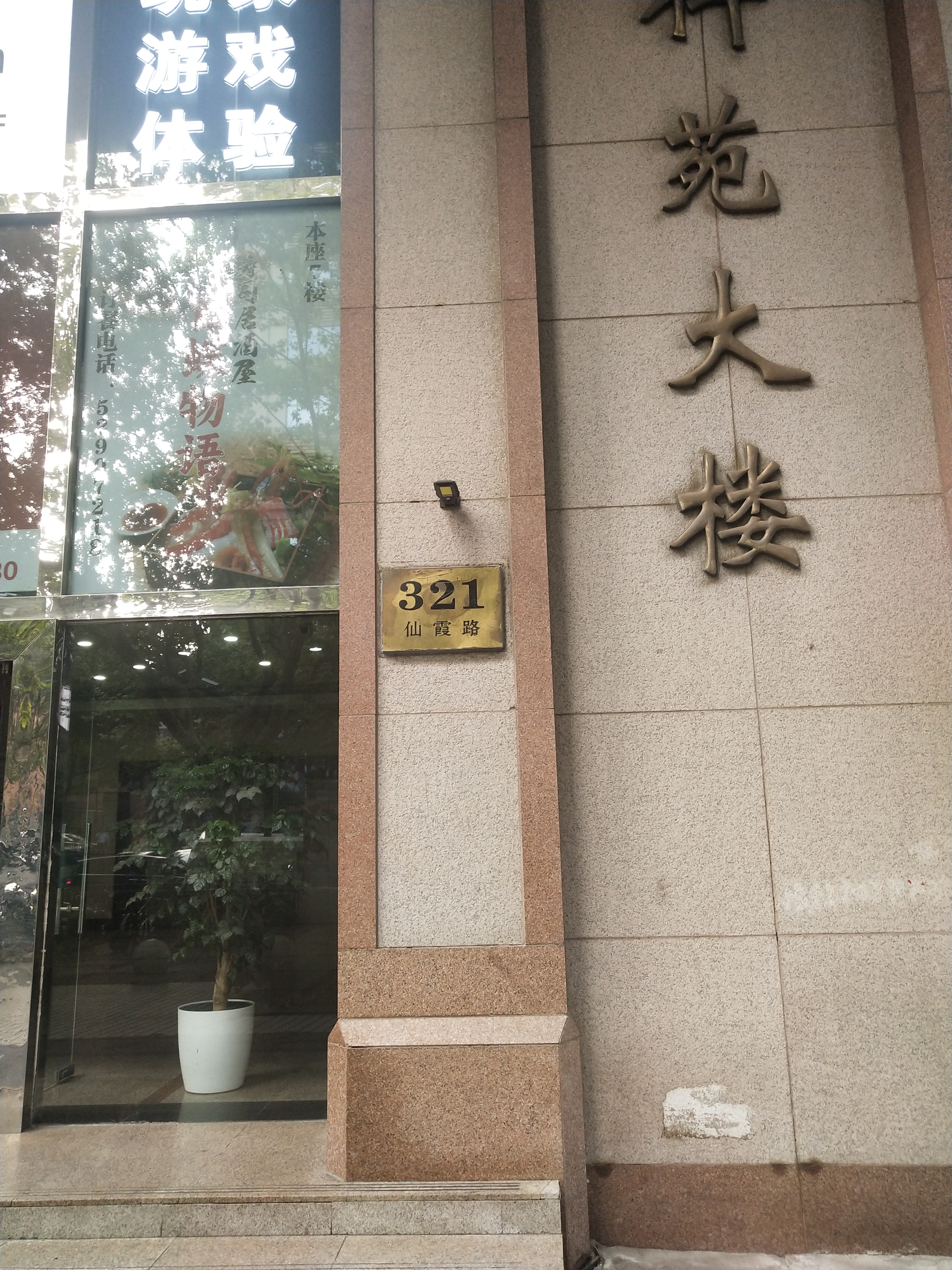 百科苑大楼454平米写字楼出租