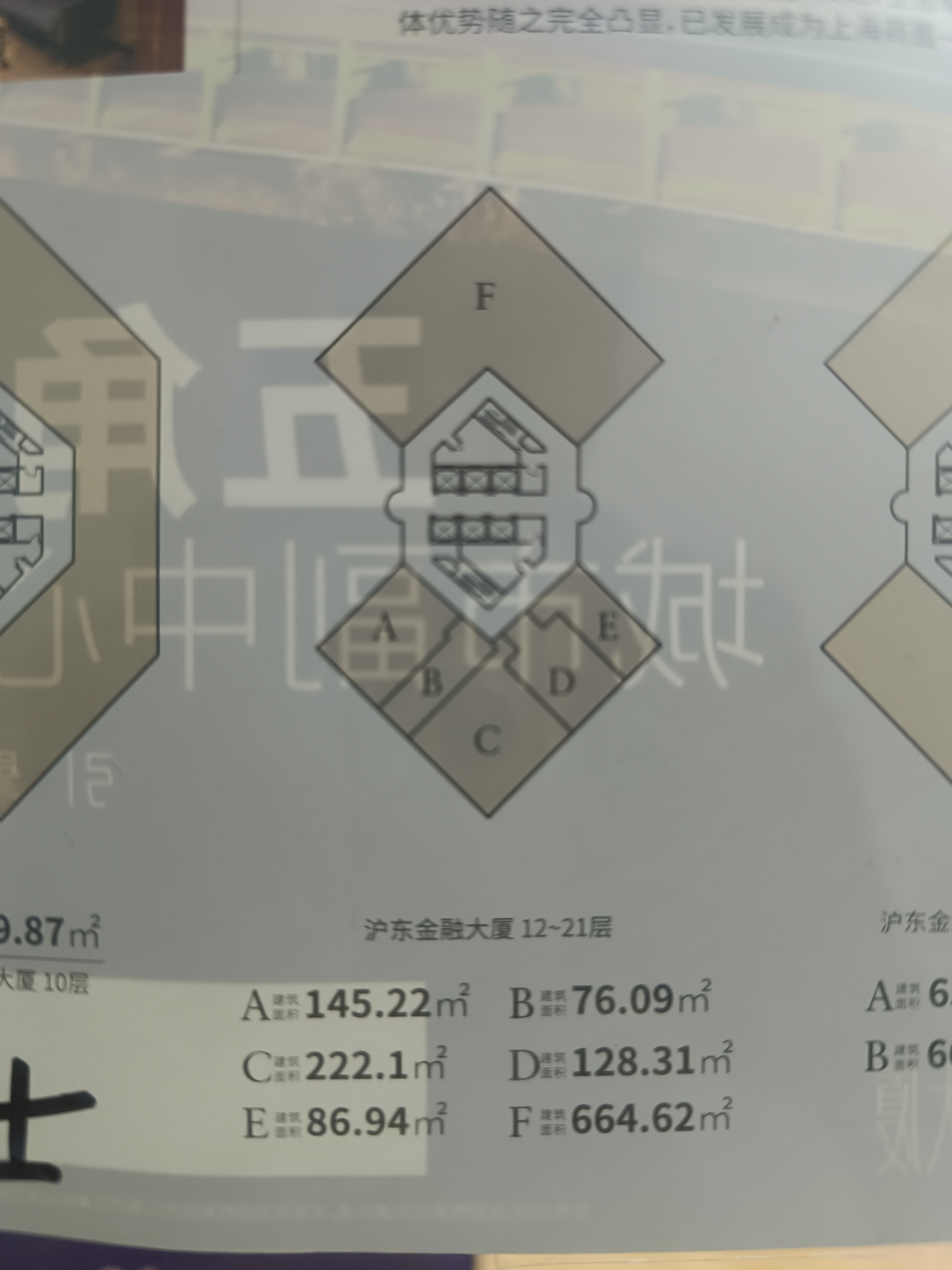 五角场沪东金融大厦110平米写字楼出租