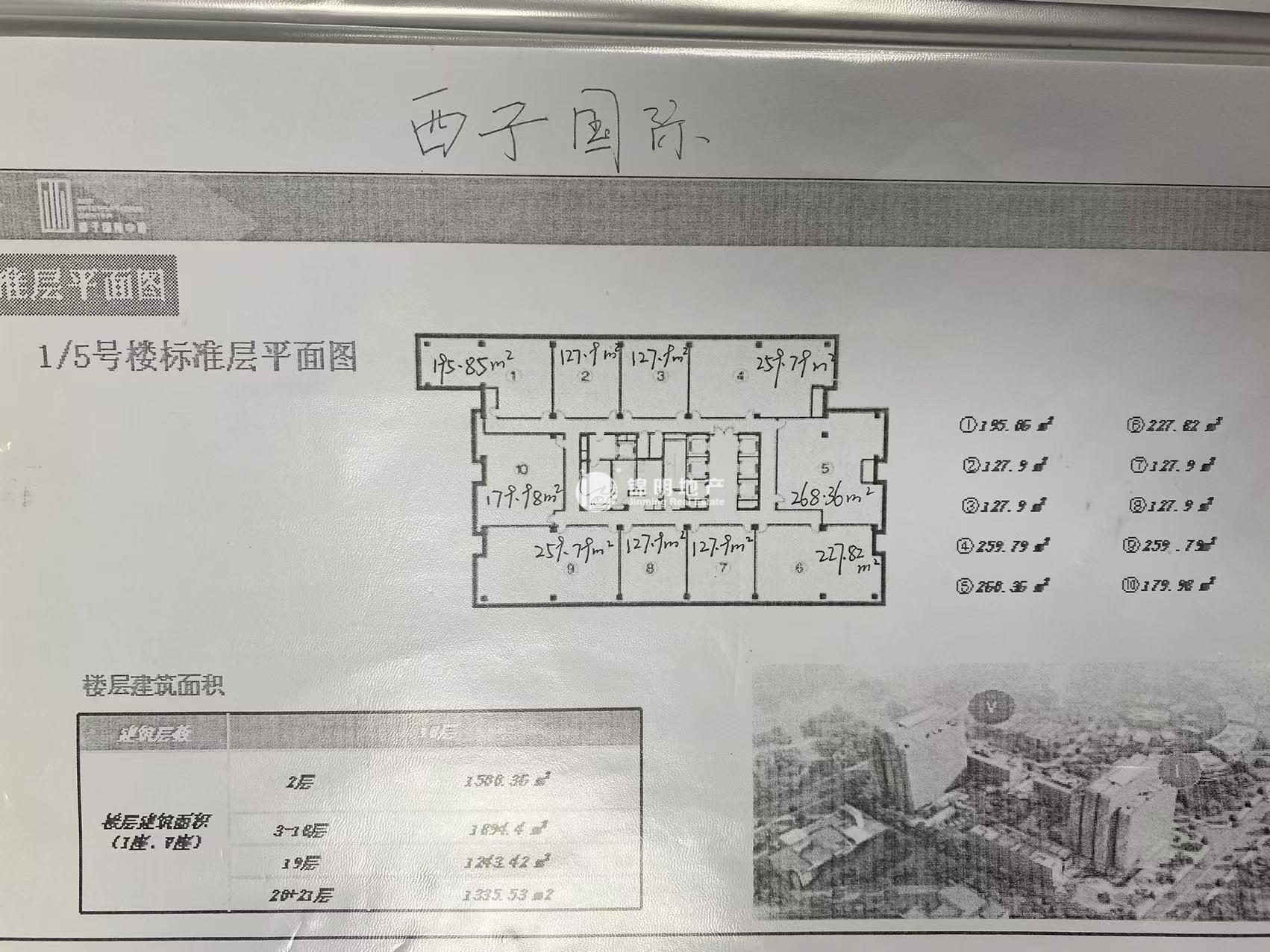 莘庄西子国际中心183平米写字楼出租