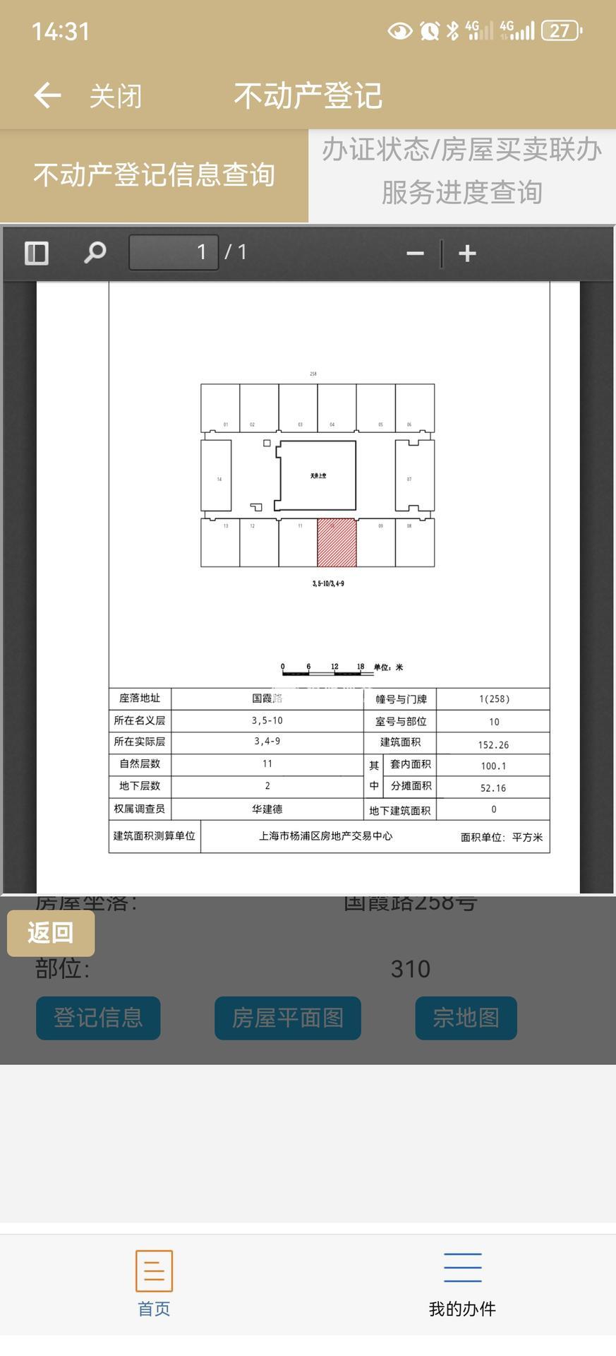 新江湾城绿地双创中心190平米写字楼出租