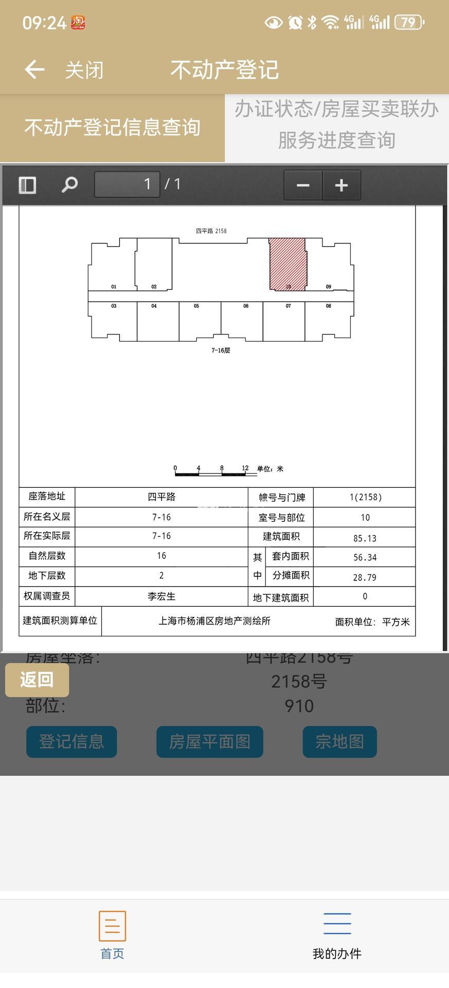 五角场富庆国定大厦69平米写字楼出租