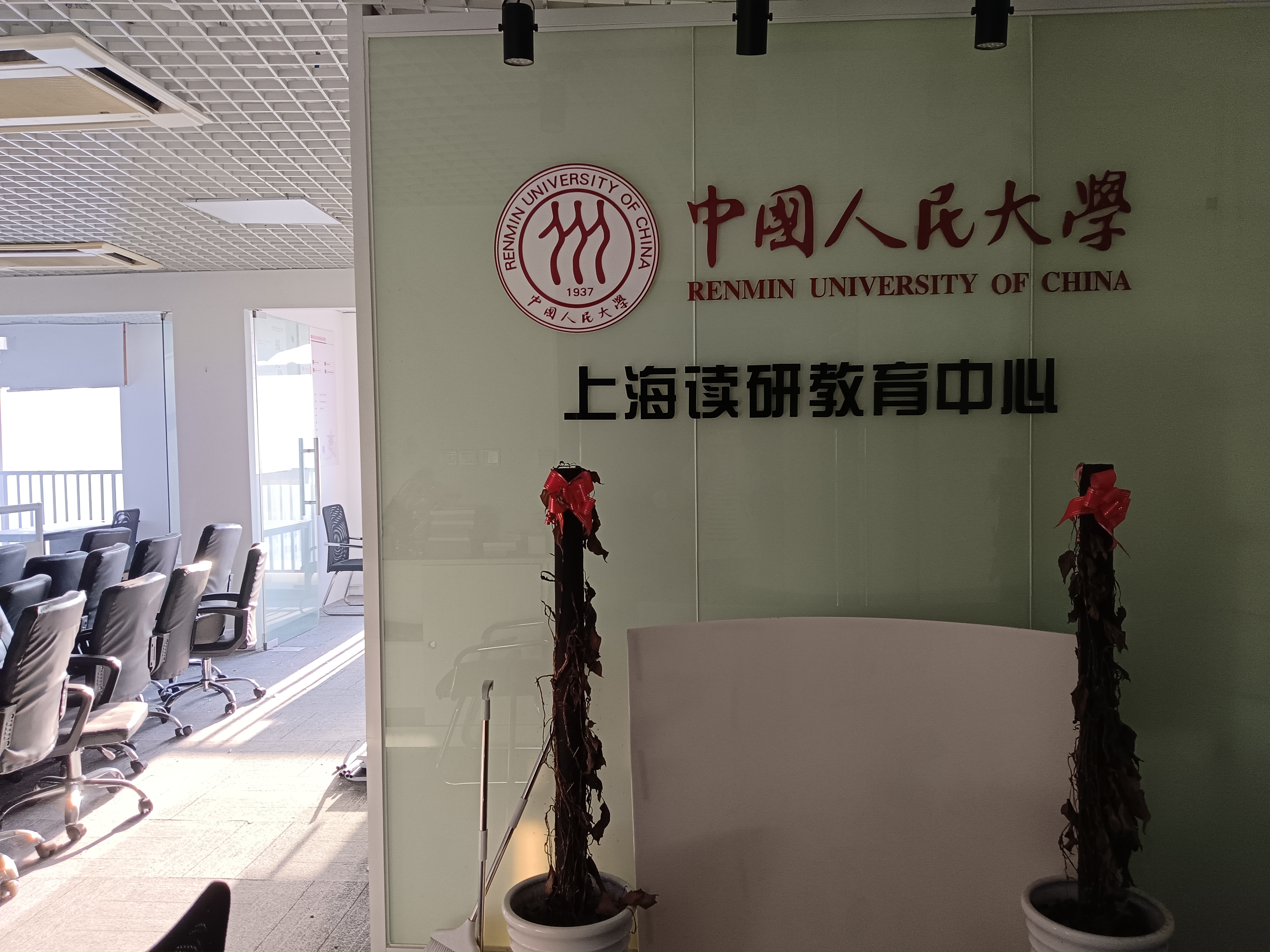 长寿路源达大厦132平米写字楼出租