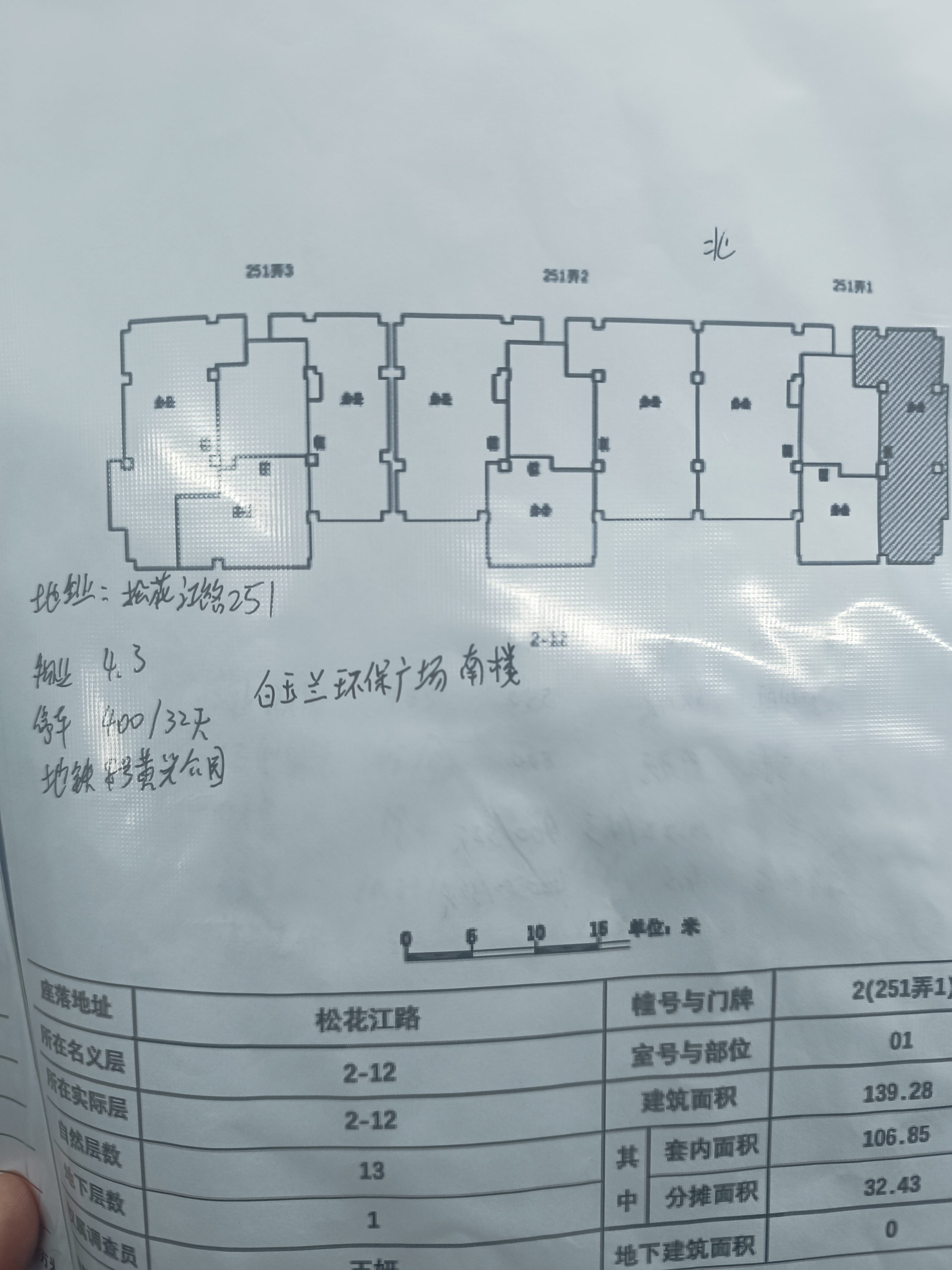 黄兴公园白玉兰环保广场139平米写字楼出租