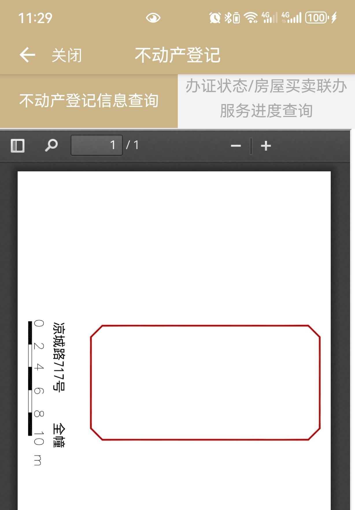 凉城凉城路717号1100平米写字楼出租
