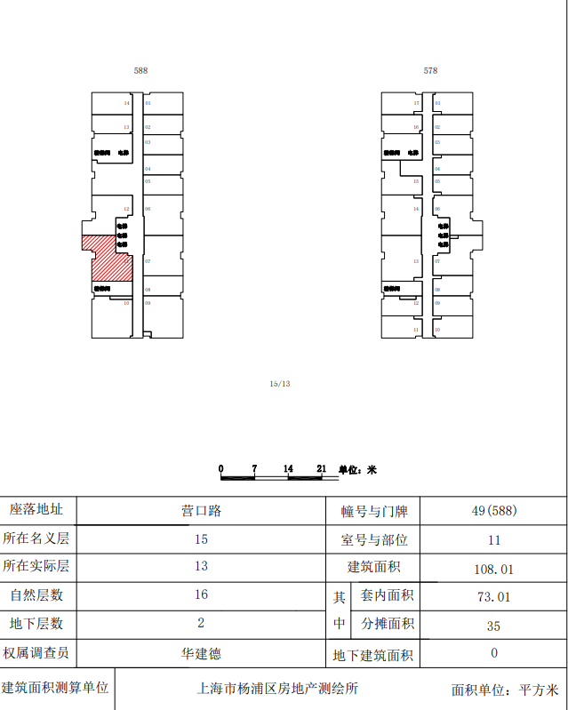黄兴公园海尚杰座108平米写字楼出租