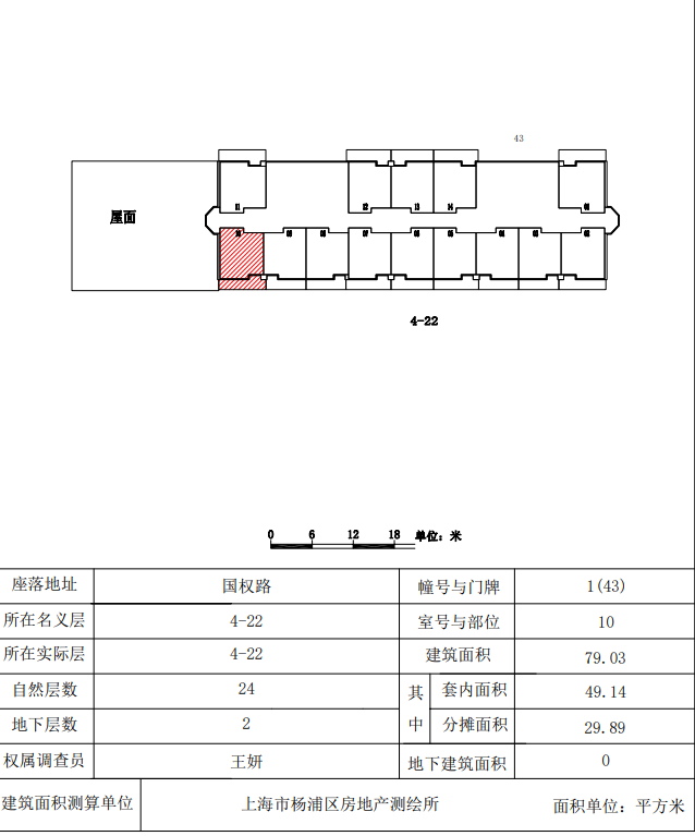 五角场财富国际广场79平米写字楼出租