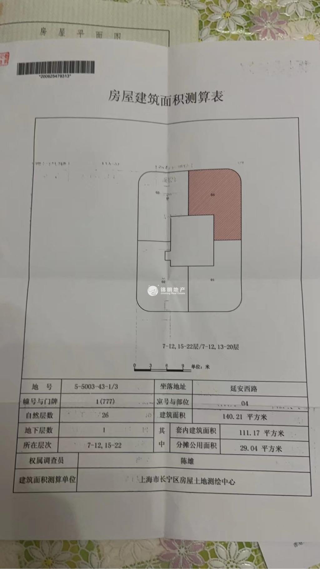 镇宁路裕丰国际大厦146平米写字楼出租