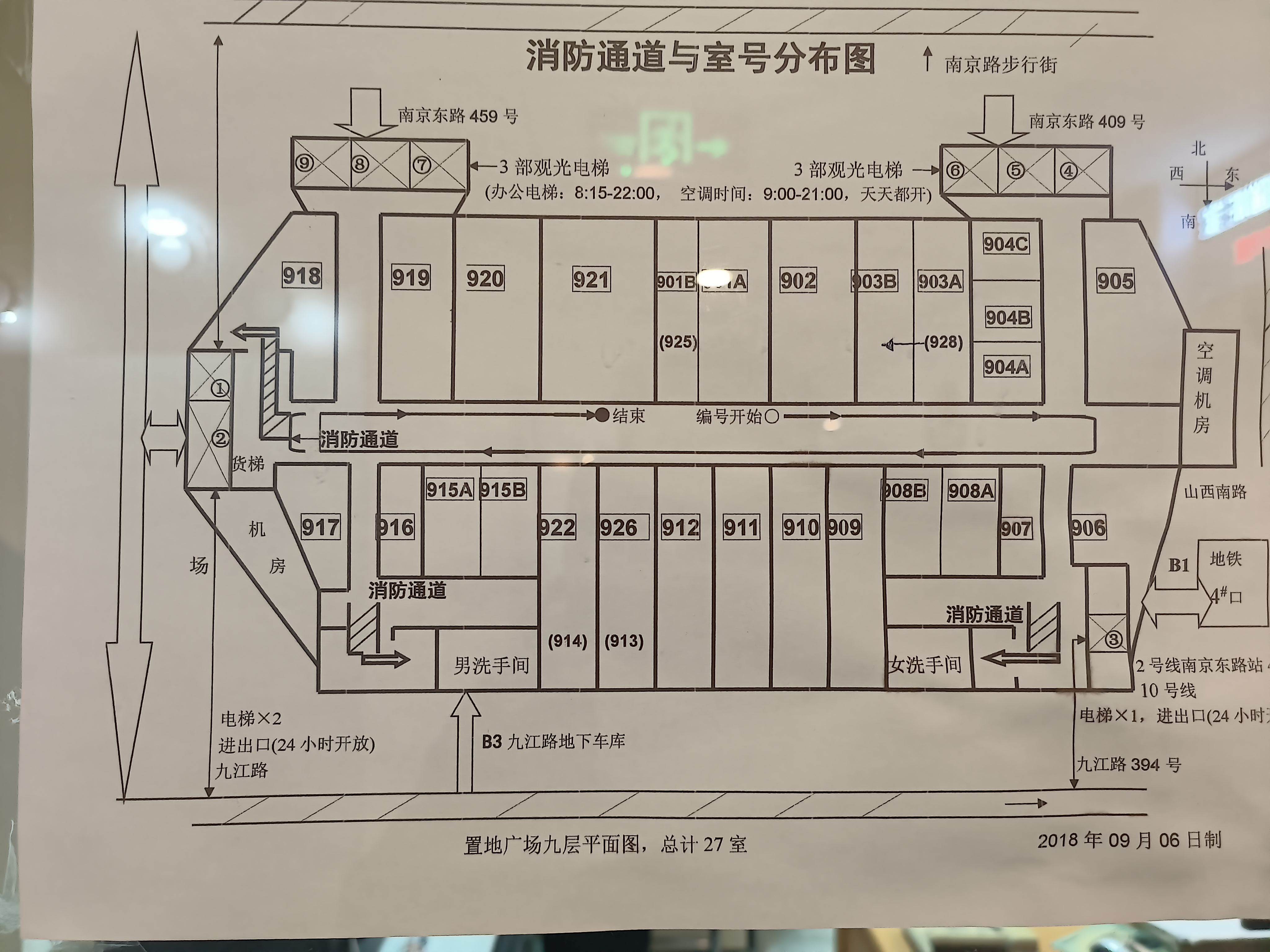 南京东路置地广场93平米写字楼出租