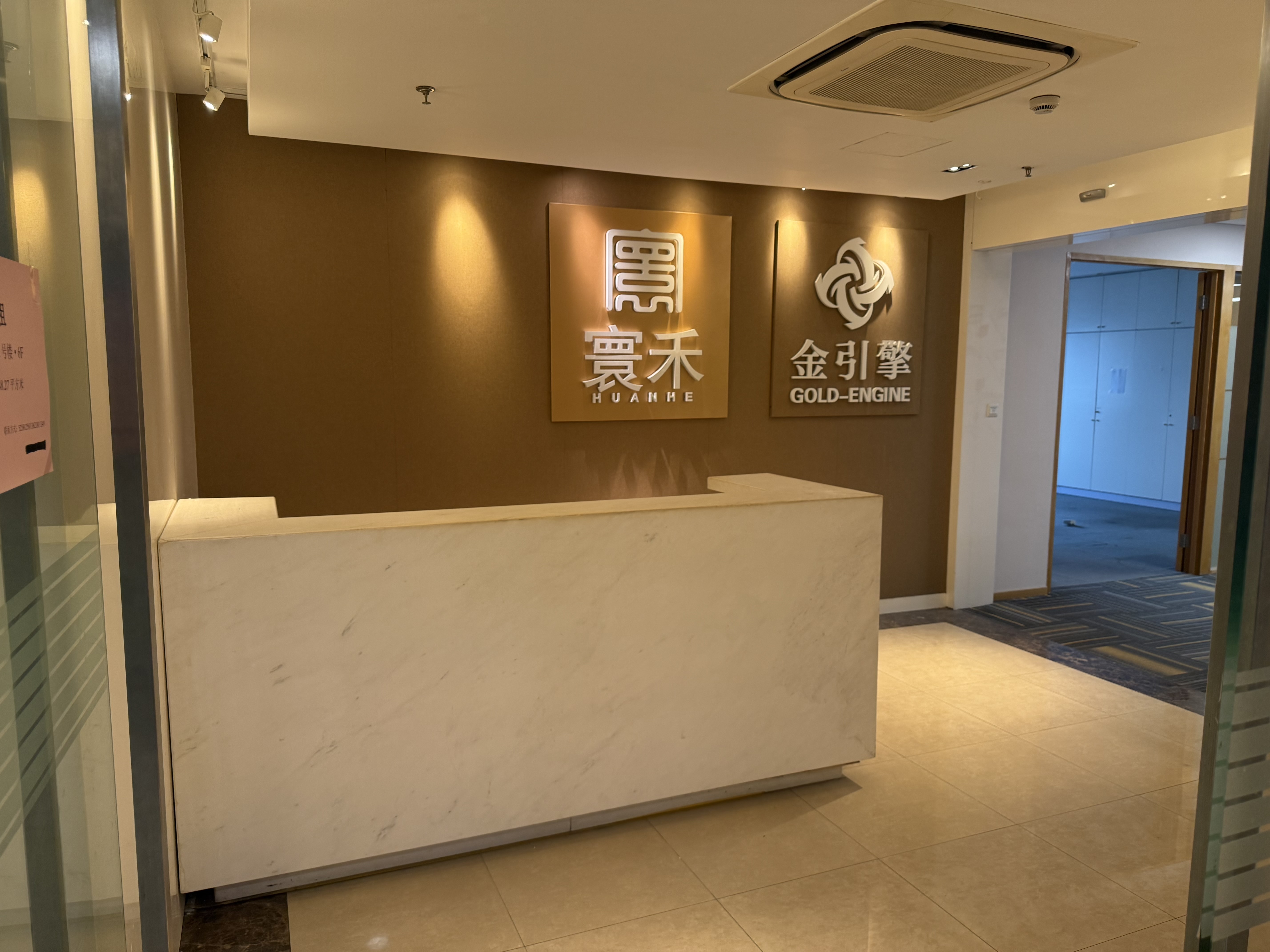 中山公园迎龙大厦550平米写字楼出租