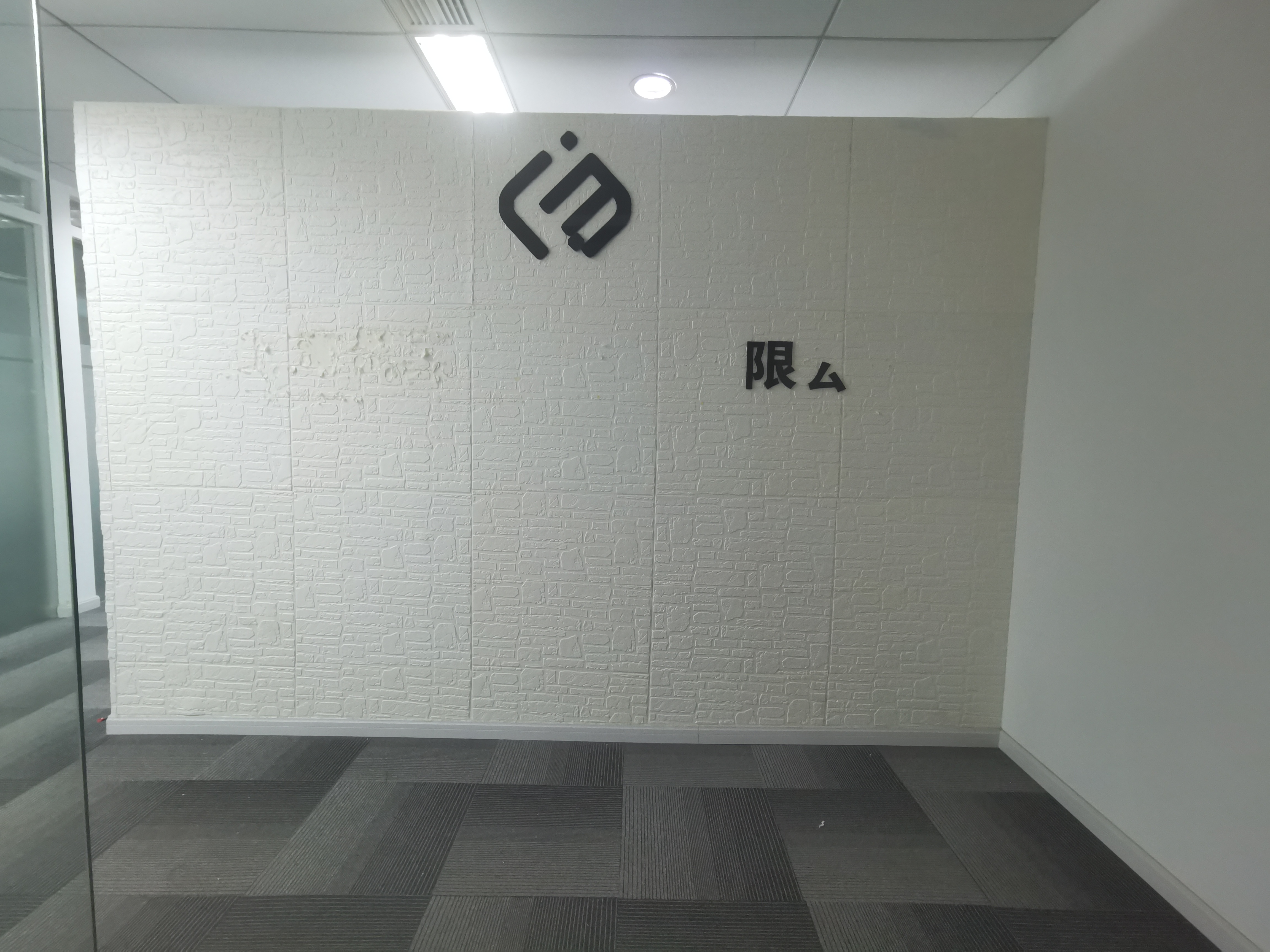 张江世和商务中心149平米写字楼出租
