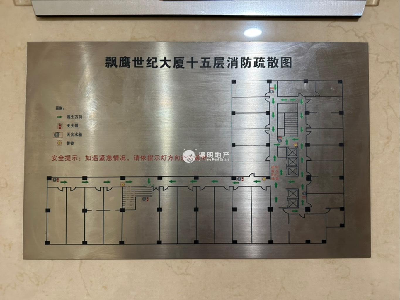 临平路飘鹰世纪大厦72平米写字楼出租