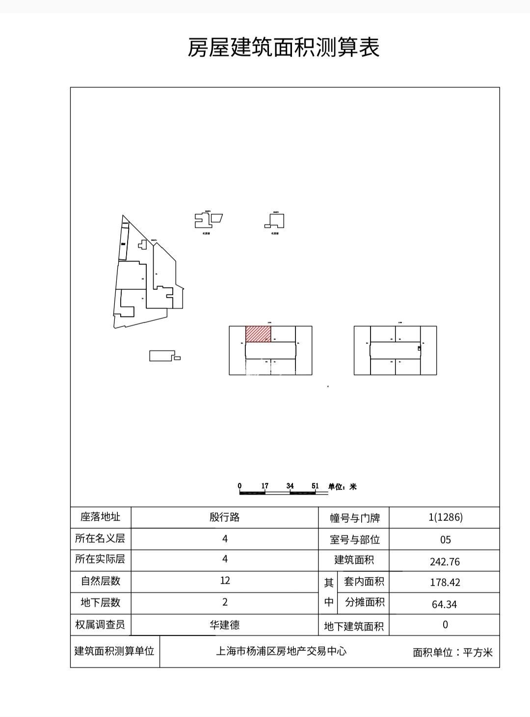 新江湾城嘉誉国际广场122平米写字楼出租