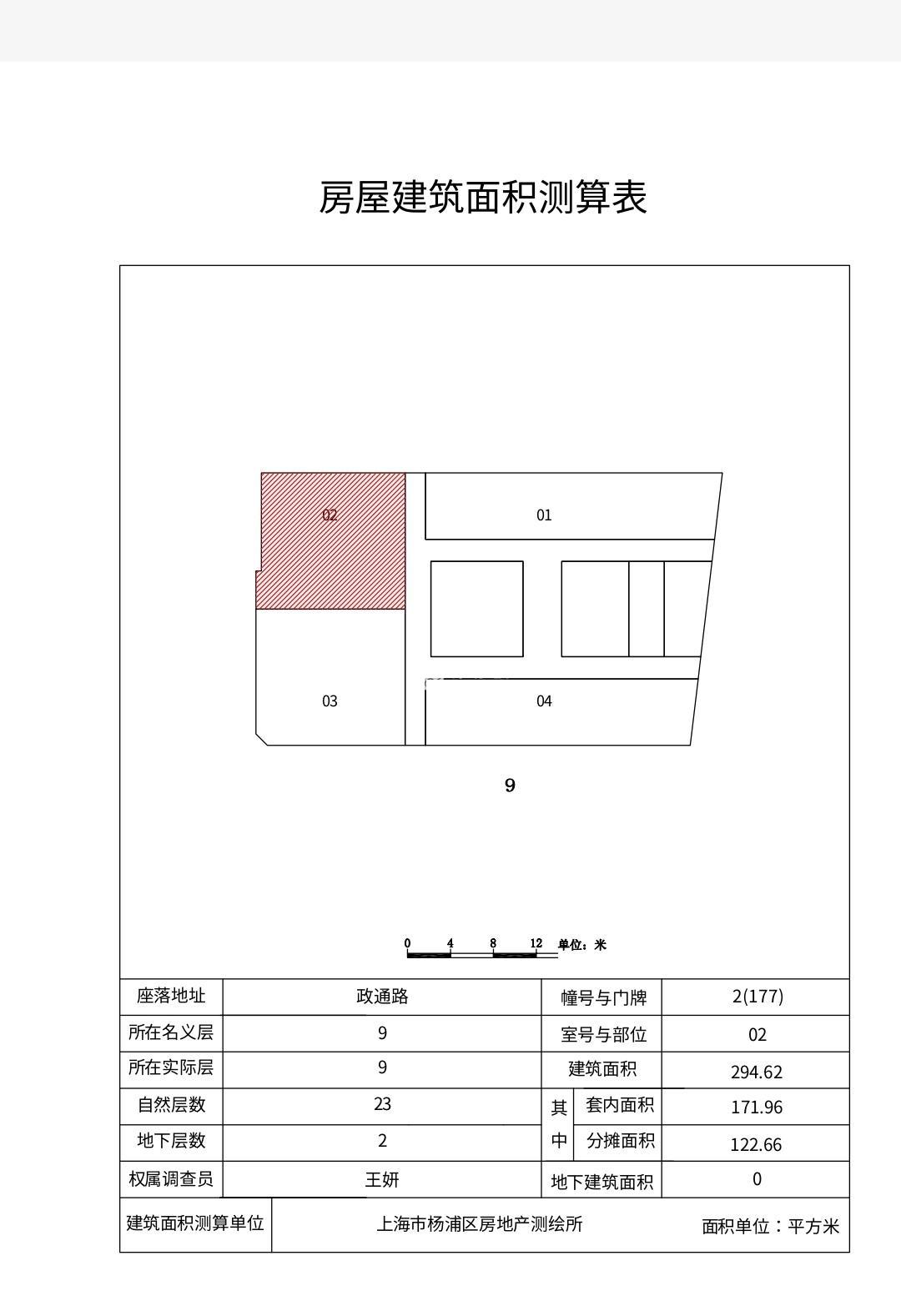 五角场五角场万达广场295平米写字楼出租