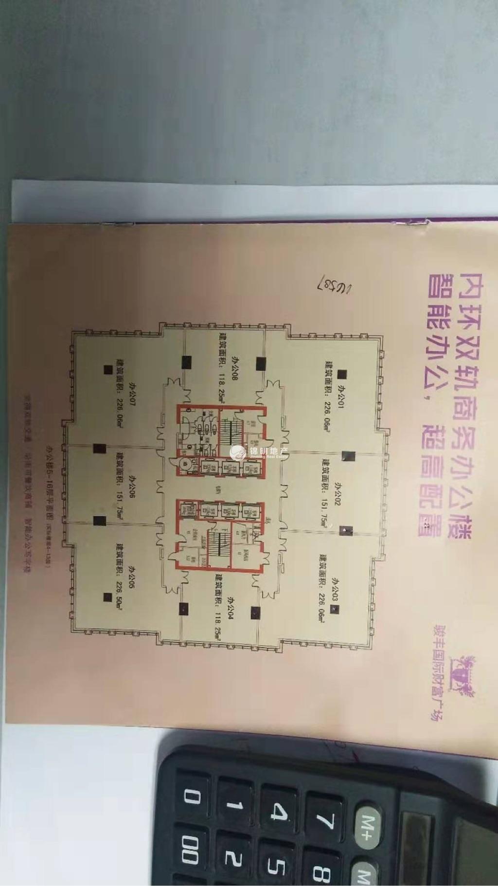 临平路骏丰国际财富广场226平米写字楼出租