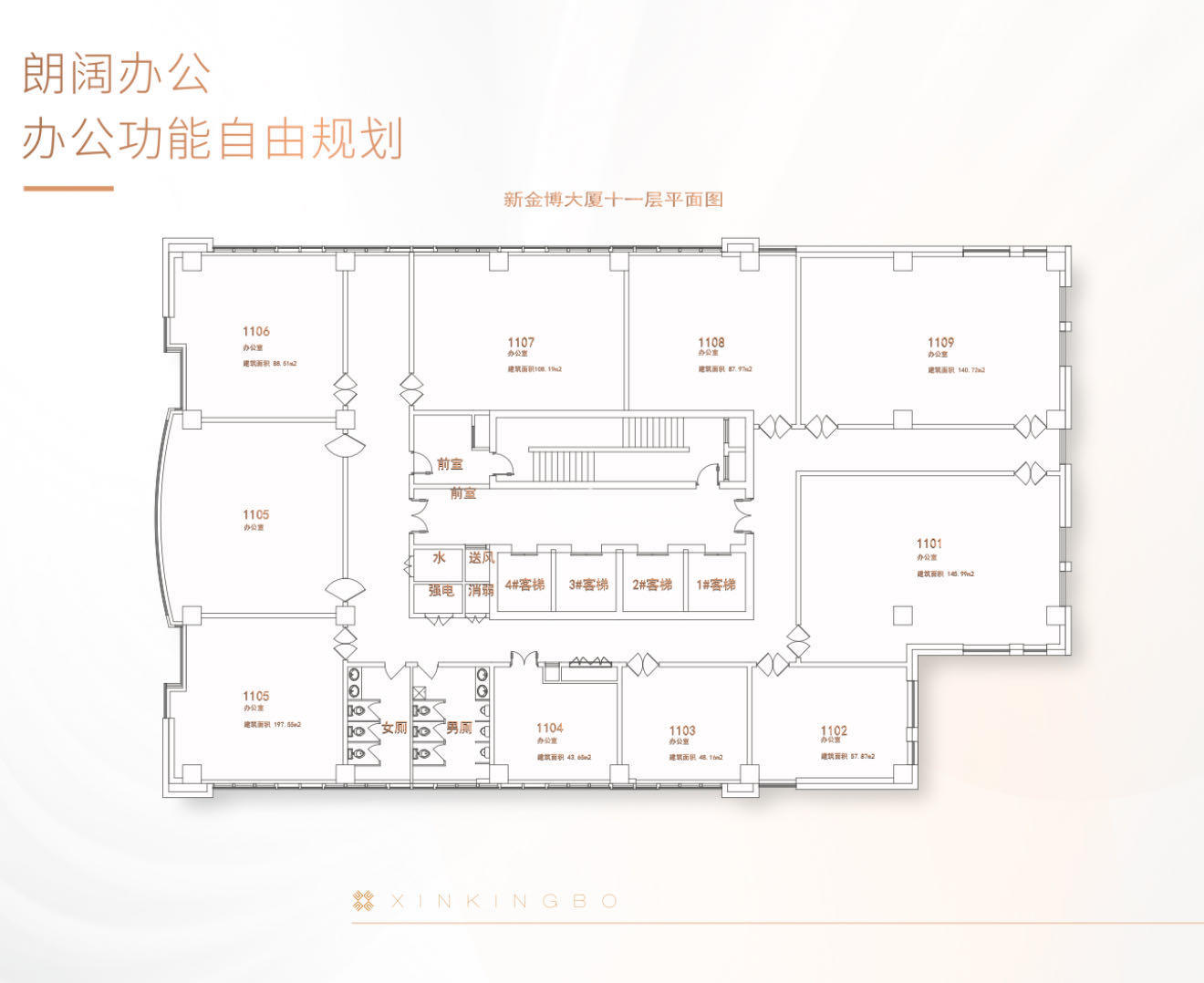 五角场新金博大厦128平米写字楼出租