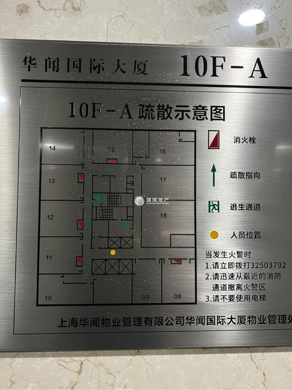 虹桥华闻国际大厦136平米写字楼出租