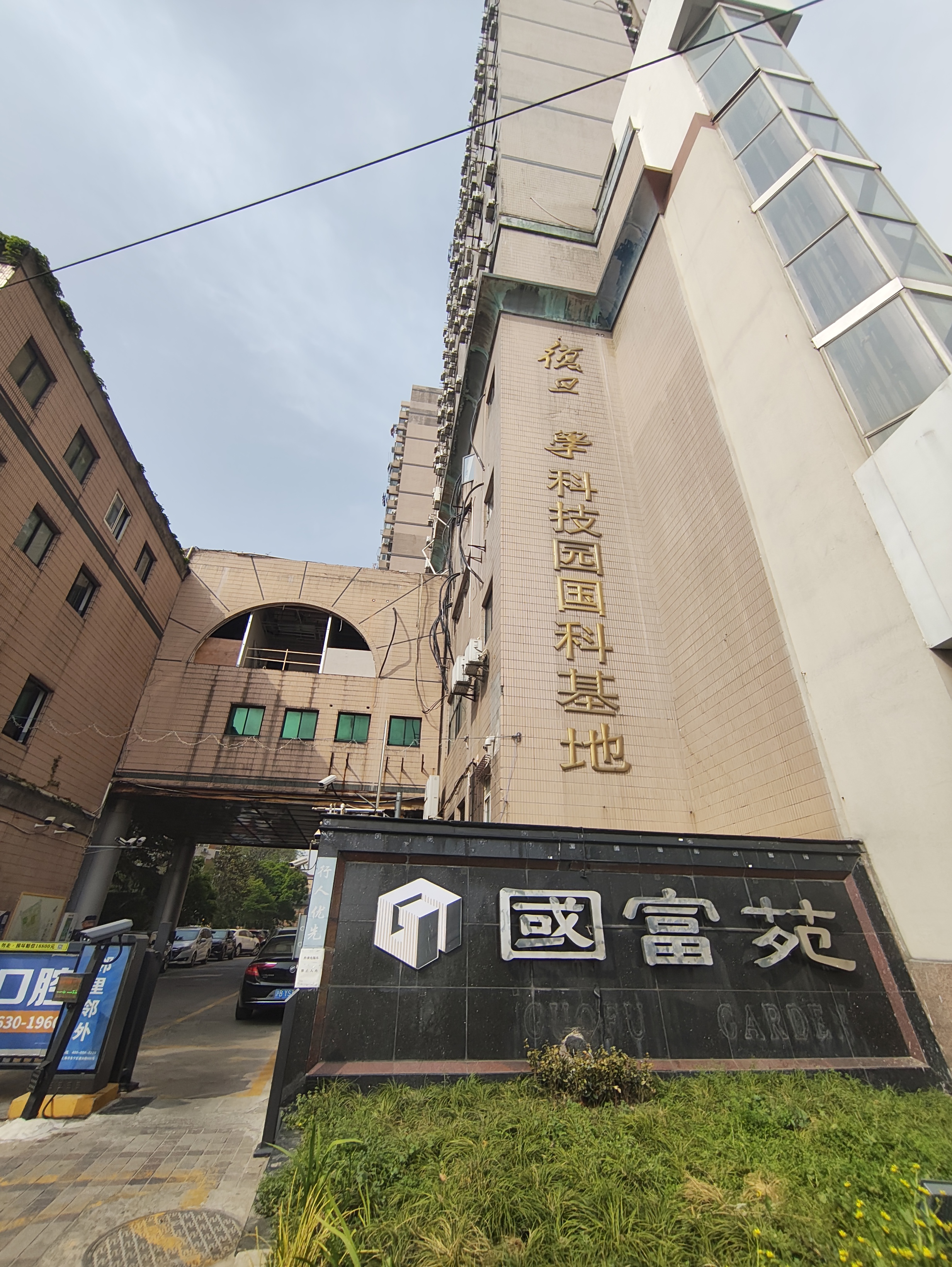 控江路国科大厦70平米写字楼出租