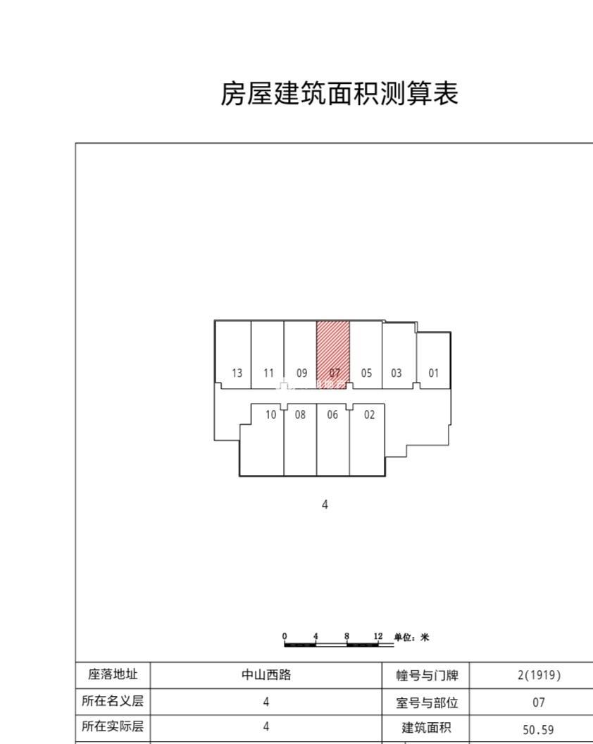 万体馆北科大厦53平米写字楼出租