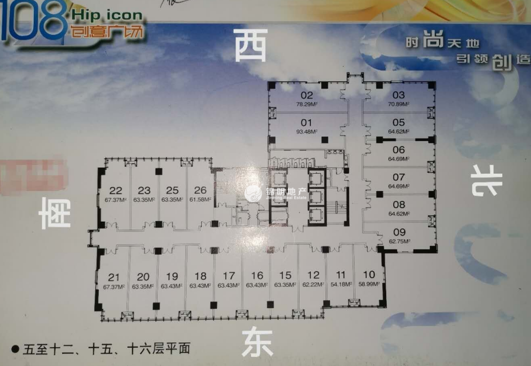 西藏北路金赢108创意广场68平米写字楼出租